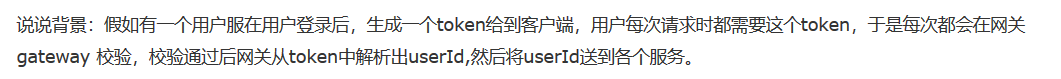 基于网关，做不同服务的token验证