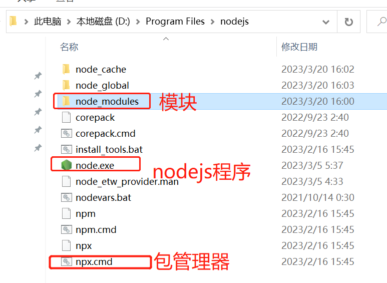 npm的安装记录