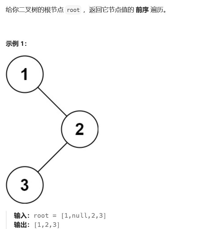 代码随想录（12）二叉树