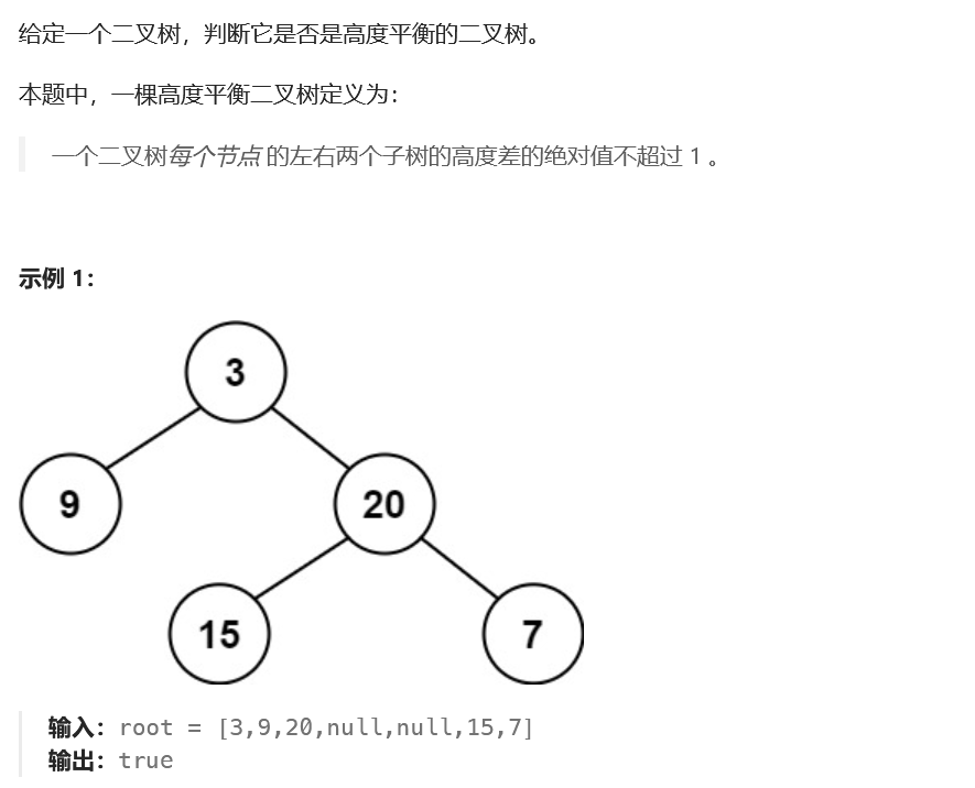 代码随想录（15）二叉树（4）