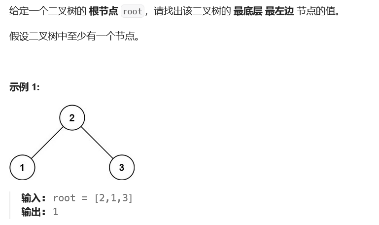 代码随想录（16）二叉树（5）